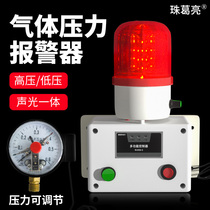 Gas Pressure Alarm Air Pressure Too Low Air Oxygen High-pressure Difference Water Pressure Negative Vacuum Duct Sensing Siren Machine