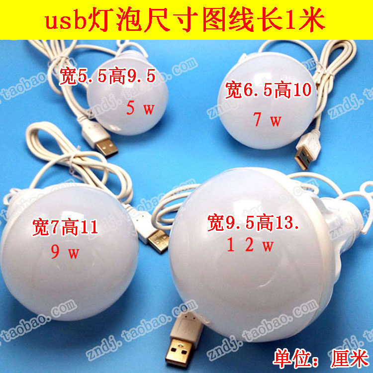 usb无级调光led节能灯强光移动电源充电宝5v灯泡带亮度可调节开关_虎窝淘