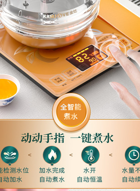 金灶全自动烧水壶涌泉上水玻璃壶