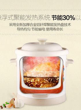 金灶多功能全自动电炖锅