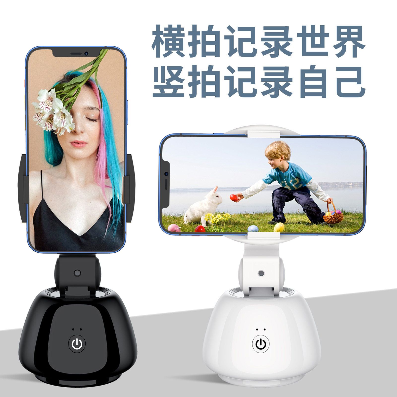 智能跟拍云台360度全自动神器直播视频抖音跟踪旋转手机稳定支架