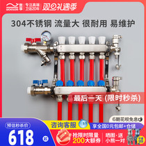 German Ausheen Stainless Steel Ground Warm Water Distributor Suit Home Control Sluice Ball Valve Gate Geothermal Automatic Diversity Water