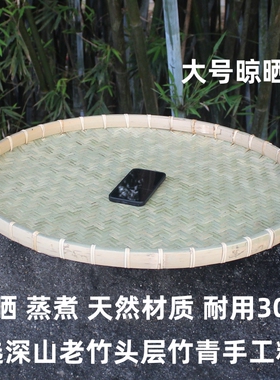 竹编簸箕家用干货晾晒无孔工白簸箕宴藤编平底筛子广西手工筛子