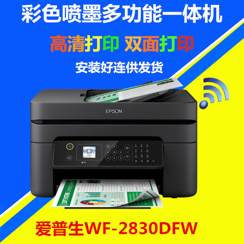 爱普生XP4100彩色喷墨连供一体机打印复印扫描无线双面学生办公 - 图0