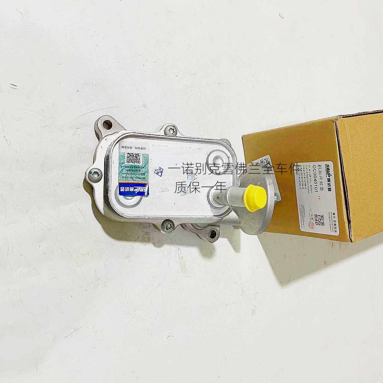 适用于14-17款别克昂科拉创酷1.4T机油散热器总成机滤底座冷却器,淘宝优惠券,粉丝福利购,淘宝优惠卷