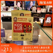 Zhengguanzhuang Honger General Childrens probiotic baby gut conditioning Gut Biota Recipe 1 5g * 60 bars