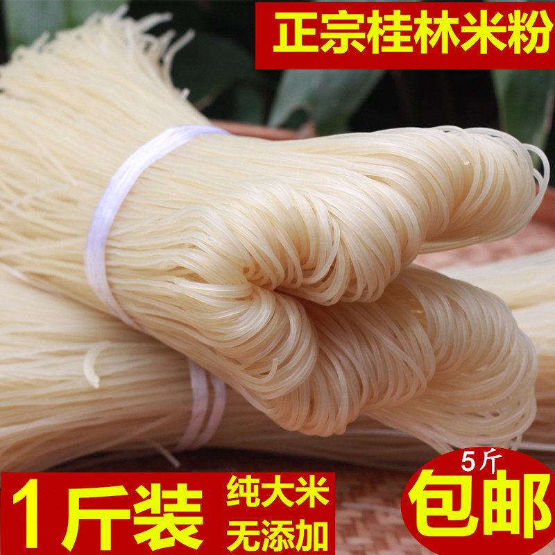 广西特产桂林正宗大米磨浆干米粉螺蛳粉米粉专用1斤装-图0