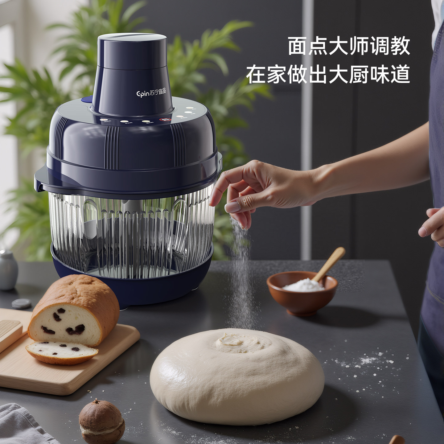 苏宁宜品绞肉机家用多功能电动全自动和面机搅拌机料理碎肉一体机