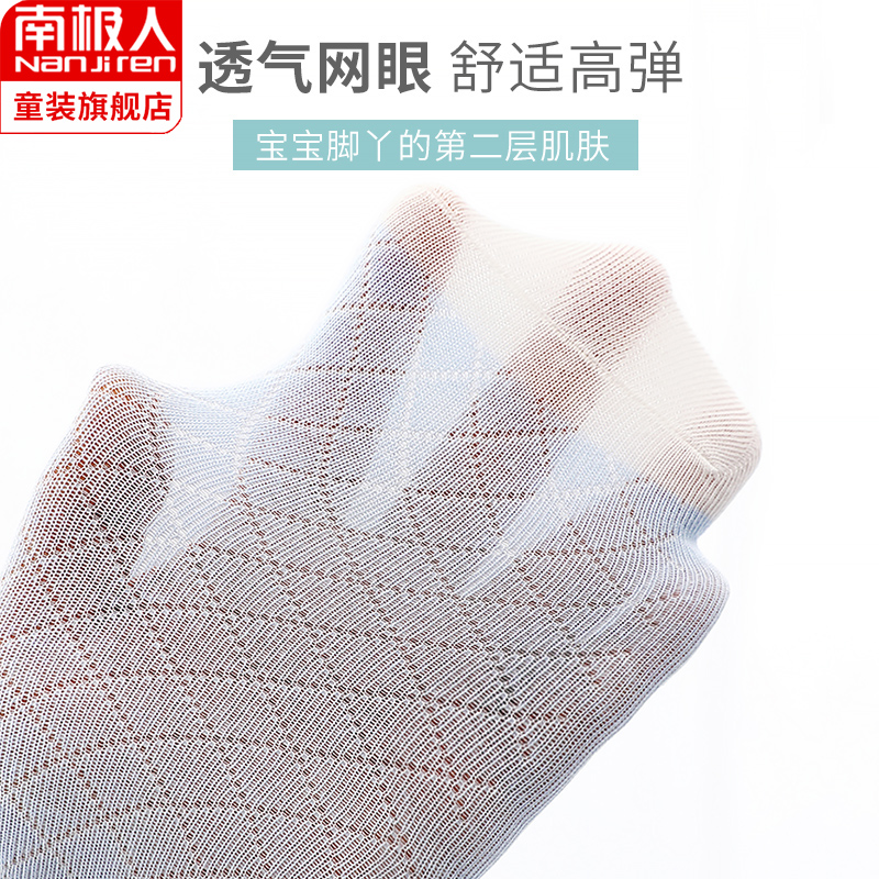 南极人童装旗舰店儿童袜子夏季薄款春秋纯棉新生婴儿宝宝夏天男童女童透气网眼船袜2