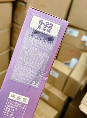 【在家自己轻松染】国潮版染发剂植物染发剂遮白发 青亚麻色