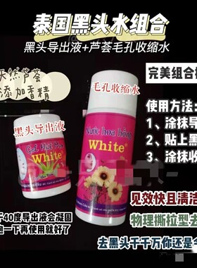 白菜价！泰国wh@ite 天然芦荟胶去黑头收缩水30g