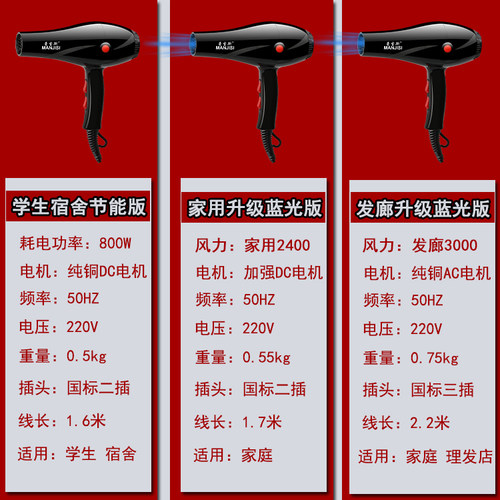 曼吉斯电吹风机理发店家用大功率发廊不伤发电吹风筒冷热风不伤发 - 图2
