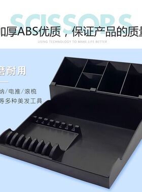 barber可拆卸美发工具收纳盒