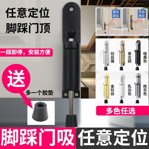 免打孔脚踩脚踏门吸定位器任意角度固定防风限位器门挡门阻门顶 - 图0