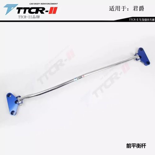 适用于日产贵士 君爵Elgrand E52顶吧平衡杆底盘加固改装防倾杆 - 图0