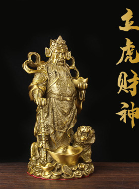 黄铜铜立虎财神摆件中式