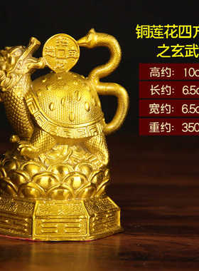 10号铜莲花款四方神之青龙