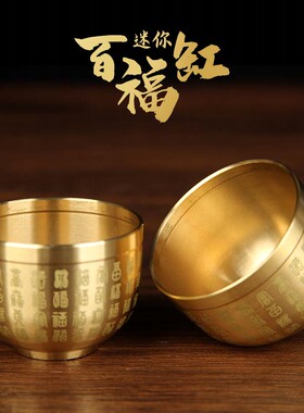 黄铜铜百福缸中式质优价廉