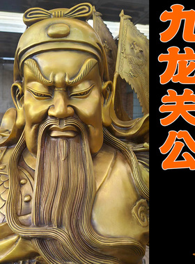 关公财神爷摆件中式客厅玄关店铺