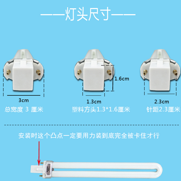 宝视达儿童护眼台灯灯管两针9W11W2针U型三基色节能照明浴霸二针 - 图1