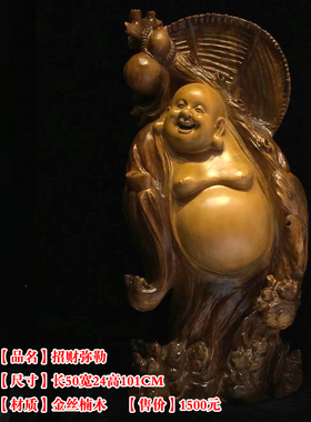 楠木弥勒佛木雕装饰工艺品办公古典人物摆件达摩家居客厅实木根雕