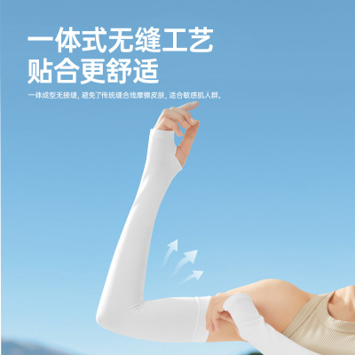 佑美防晒冰袖套女冰丝户外开车夏季骑行防紫外线亲肤一体手套袖套