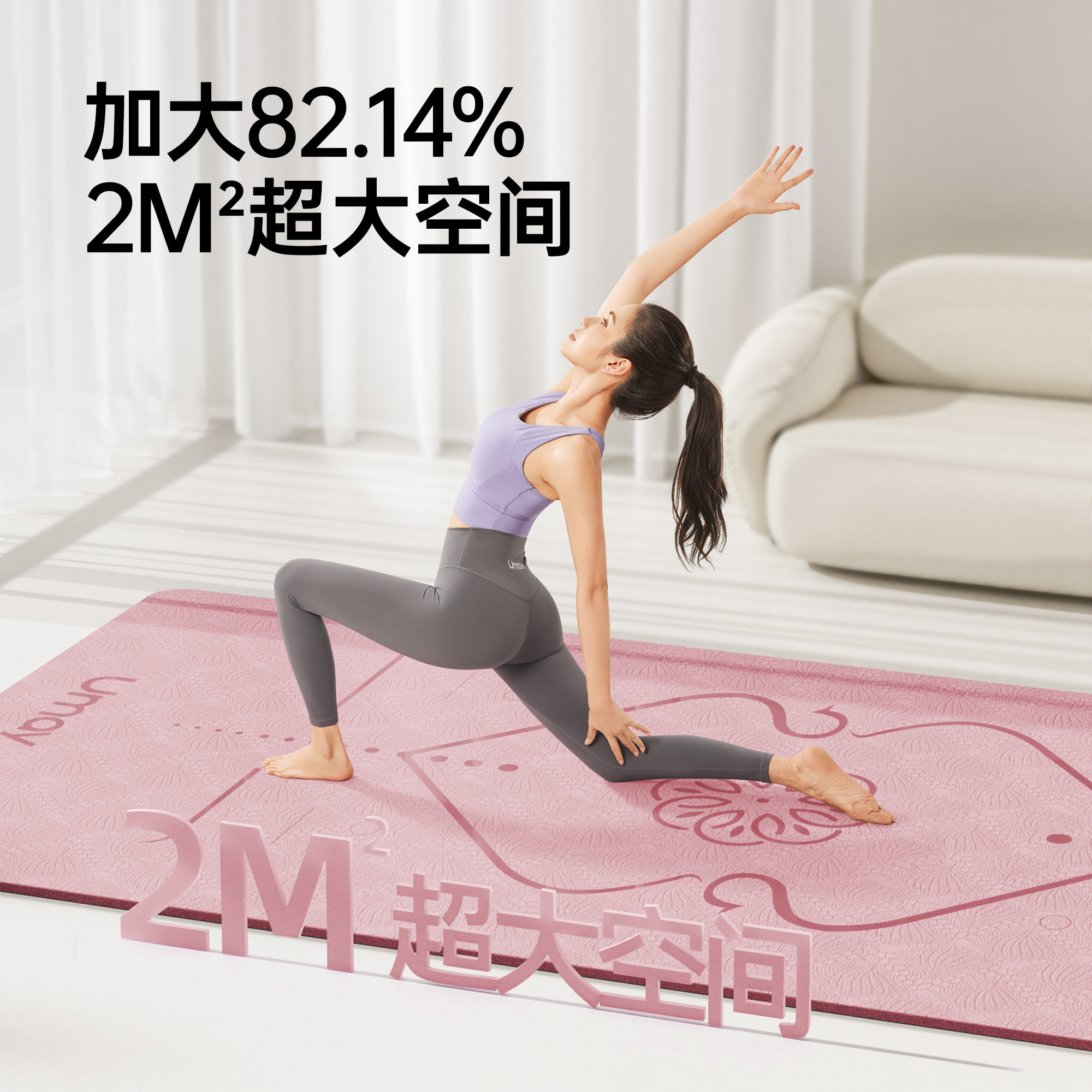 佑美瑜伽垫健身垫家用防滑减震静音加厚2026新款专业防滑女士专用