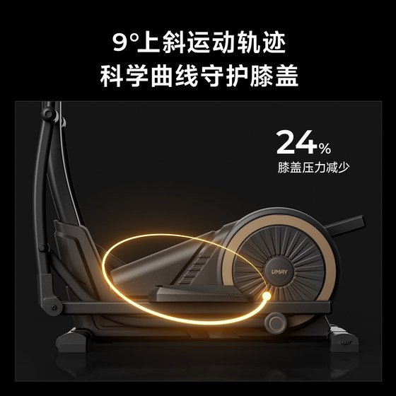 Youmei elliptical machine designated by Hangzhou Asian Games