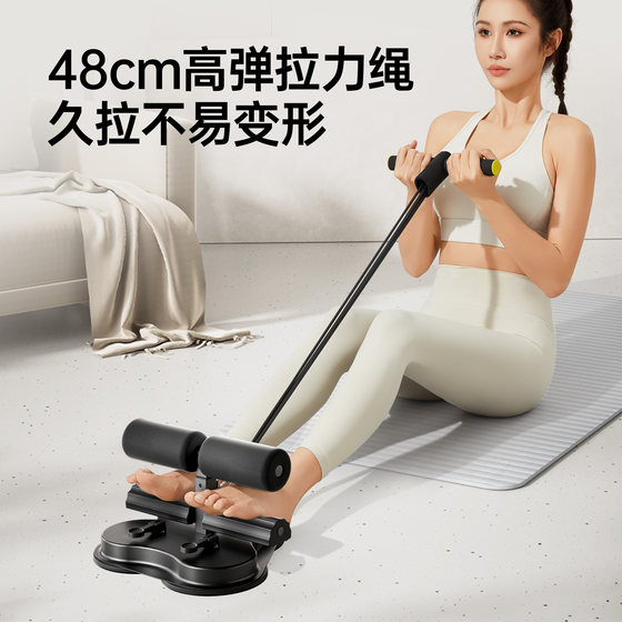 Sit-up assistive home exercise equipment