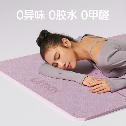 瑜伽垫健身垫家用垫子地垫女生专用加厚减震静音2025新款专业防滑 - 图3