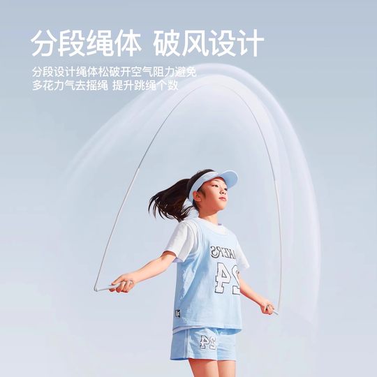 Children's skipping rope for primary school first grade only