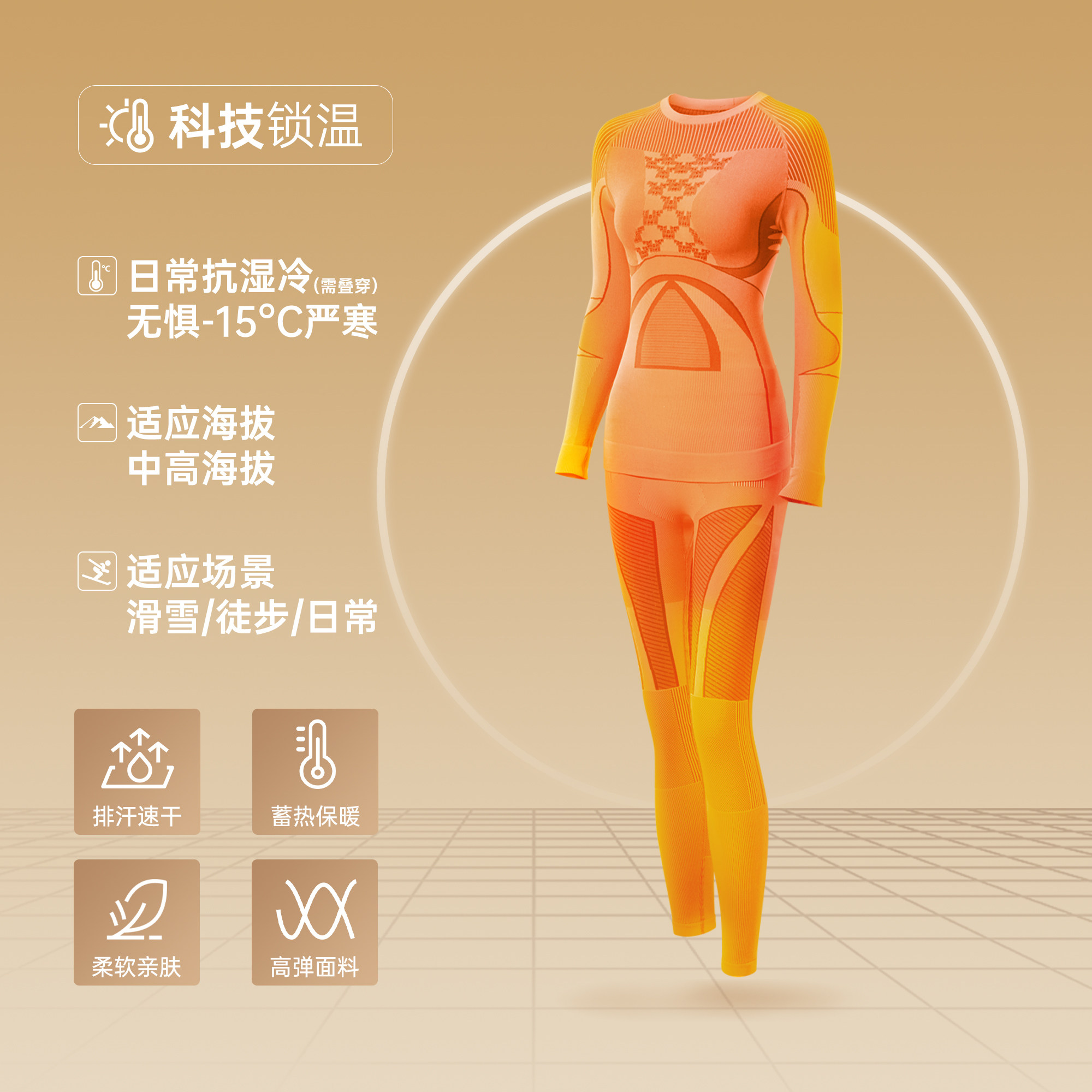 佑美滑雪速干衣保暖内衣运动登山秋衣秋裤打底套装排汗户外内搭女,淘宝优惠券,粉丝福利购,淘宝优惠卷