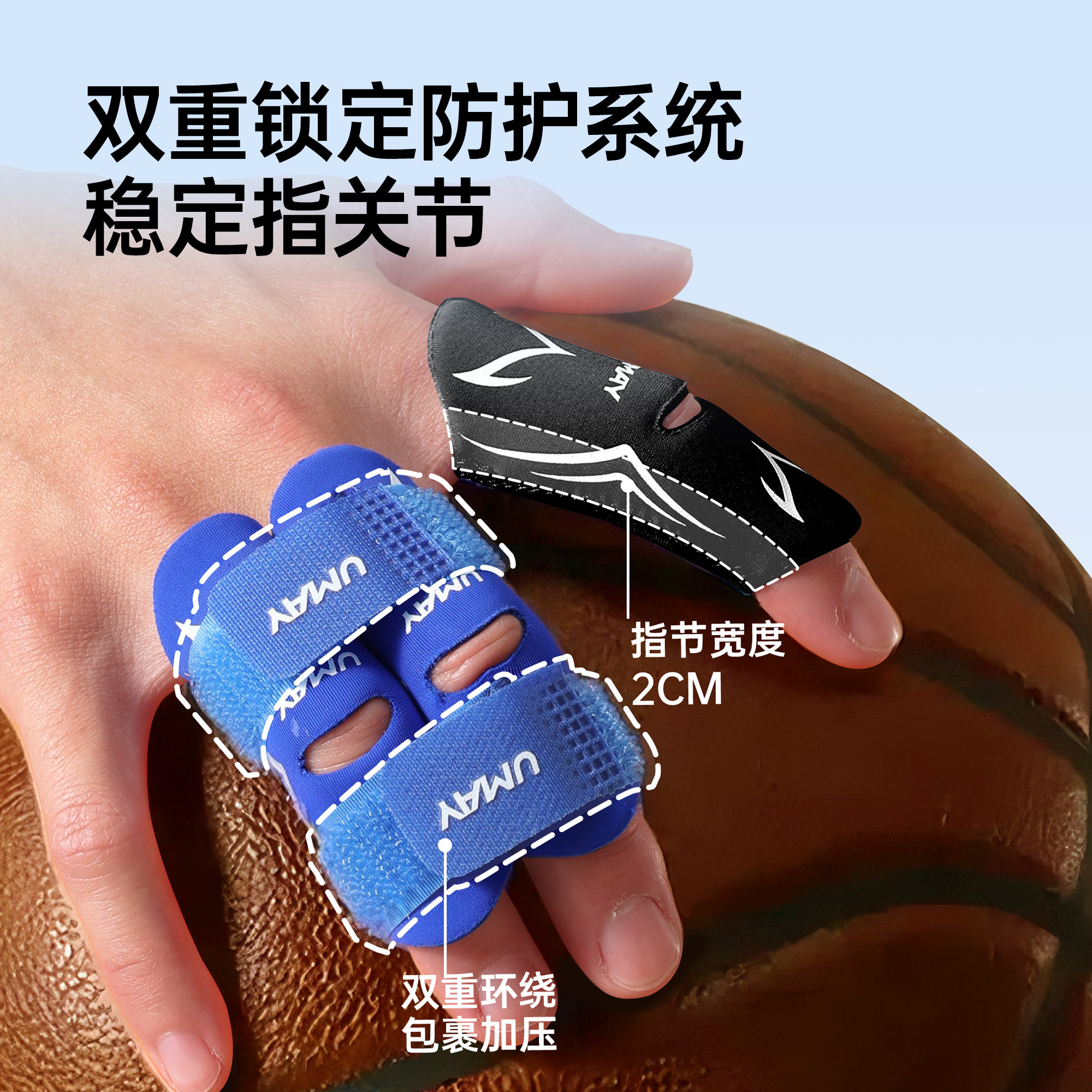 佑美篮球运动专用手指保护套护指关节保护防扭伤打球绑带固定护具,淘宝优惠券,粉丝福利购,淘宝优惠卷