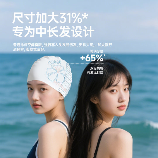 佑美泳帽女款游泳帽硅胶加大高颜值防水长发不勒头成人男款儿童