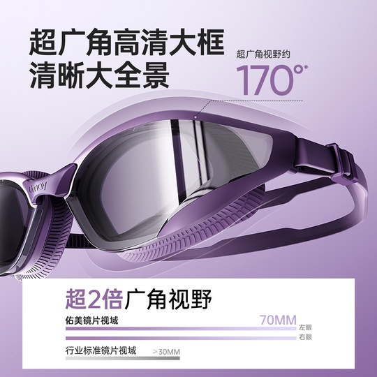 Yumei swimming glasses with high definition waterproof and fog-proof