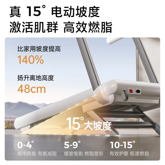 Li Jiaqi recommends-15 hill climbing treadmill