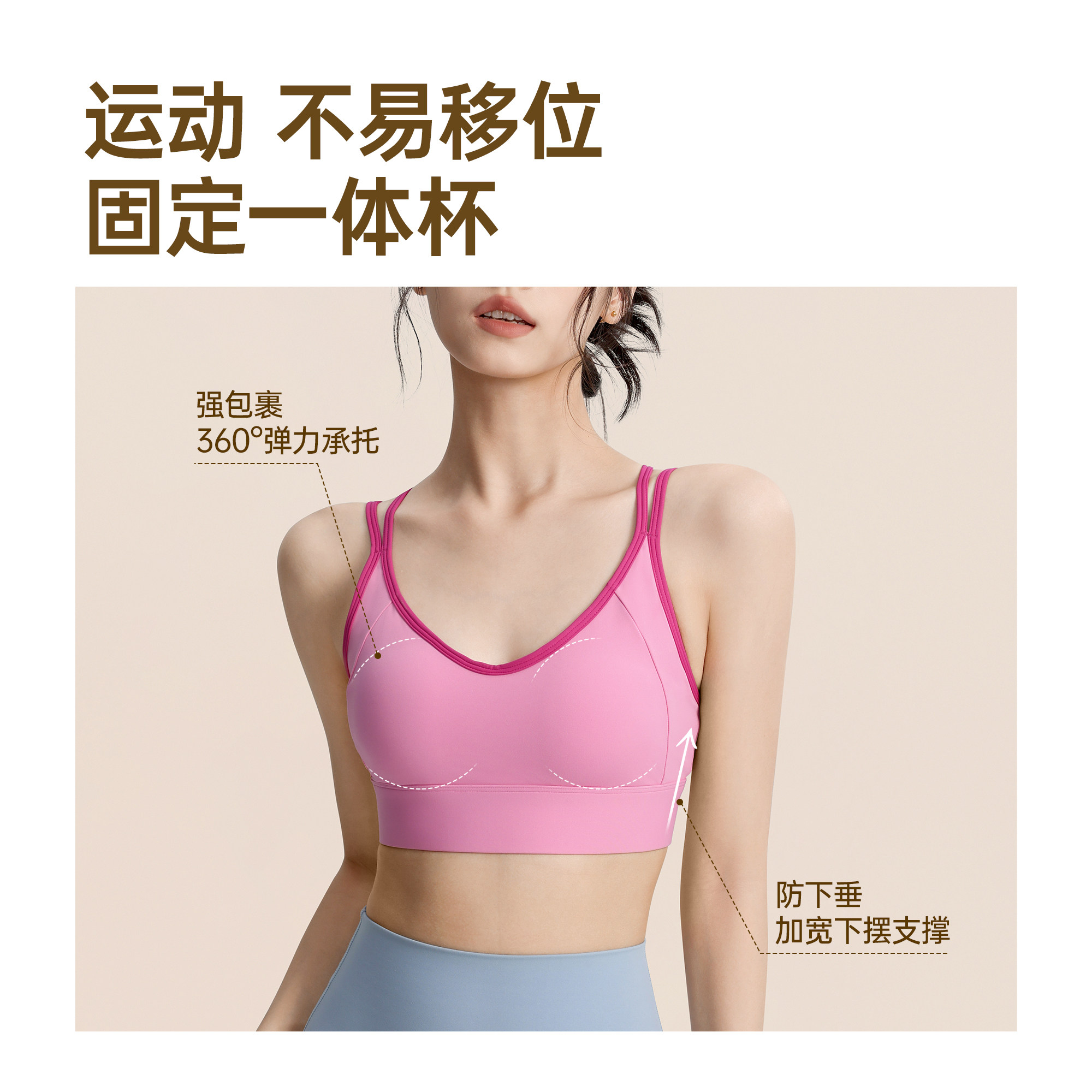 佑美双肩带运动内衣女士新款防震固定胸垫细肩带美背瑜伽背心上衣,淘宝优惠券,粉丝福利购,淘宝优惠卷