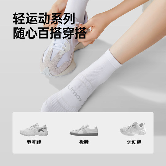 佑美专业羽毛球袜子男女款防臭抗菌跑步运动袜夏季白色中长筒短袜