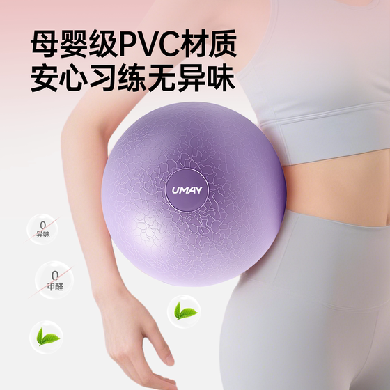 Youmei Pilates small yoga ball