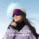 Umay ski goggles ski goggles magnetic mountaineering wearable myopia women high-definition anti-fog flip cover men