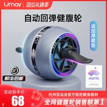 Youmei Bodybuilding Wheel Automatic Rebound Roll Abdominal Wheel Practice Abdominal Muscle Theorizer Roller Machine Fitness equipment for men and women