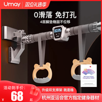 You beauty single bar Indoor domestic guide to upper instrumental door Door Frame Single Pole Children Home Fitness Equipment free of punch