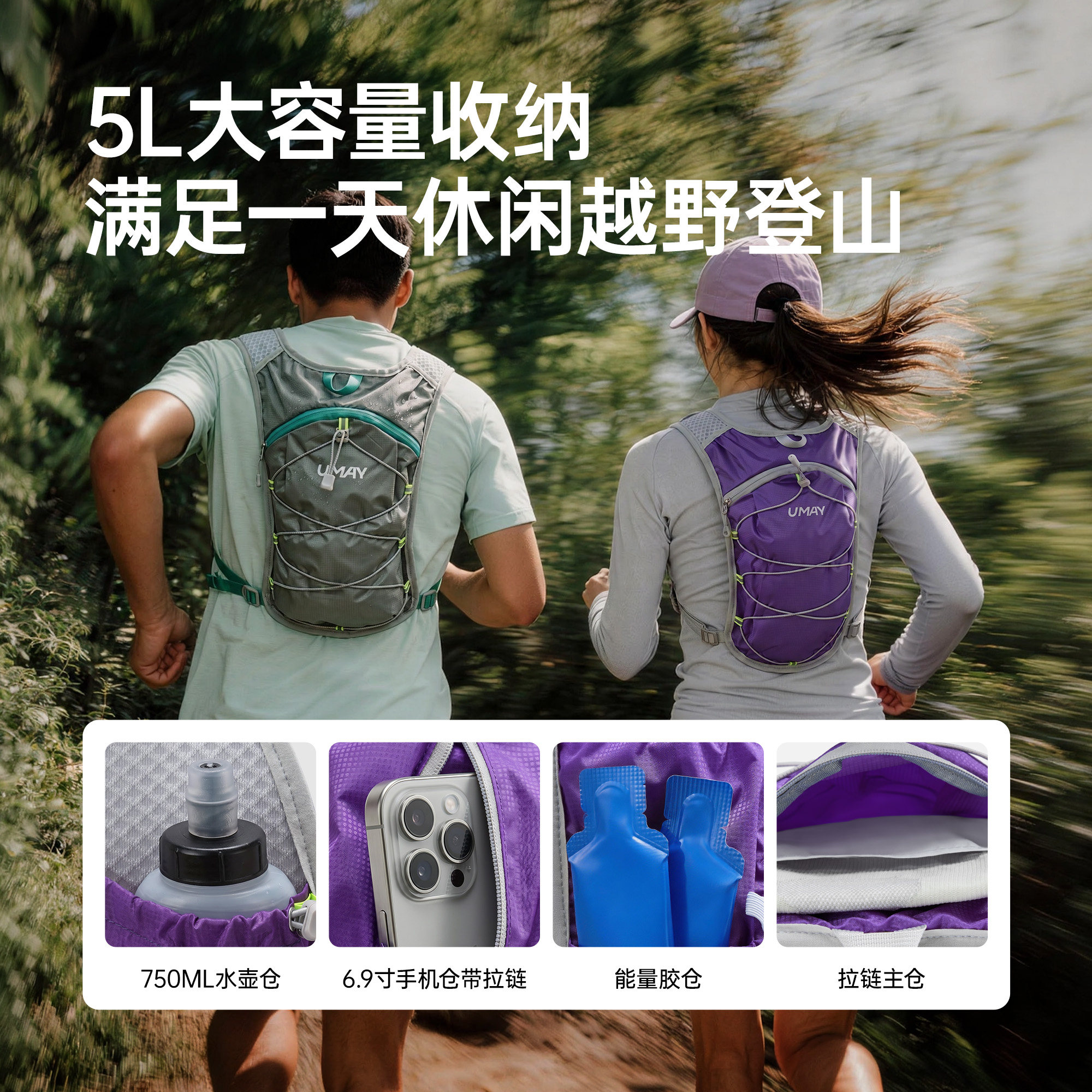 Lightweight and durable vest-style trail running backpack