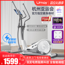 You Beauty Elliptical Machine Home Space Walking Machine Fitness Room Equipment Sports Small Muted Ellipsometer C7