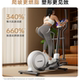 Youmei Hill Climbing Rear Drive Elliptical Machine Trailblazer C7Pro