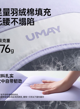 Umay睡眠护腰带缓解腰痛