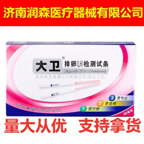 David ovulation test paper preparation for high precision detection of ovulation ovulation Ovulation Early Pregnancy Test Paper Early Pregnancy Test Paper precision