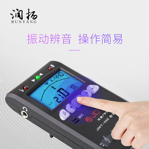 润扬古筝专用调音器正品 专业电子校音器通用节拍器 带1-5号琴弦