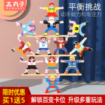 Wooden children Hercules Balance laminated Leasing building blocks laminated Rohan Little people Puppet Puppet High Puzzle Toy