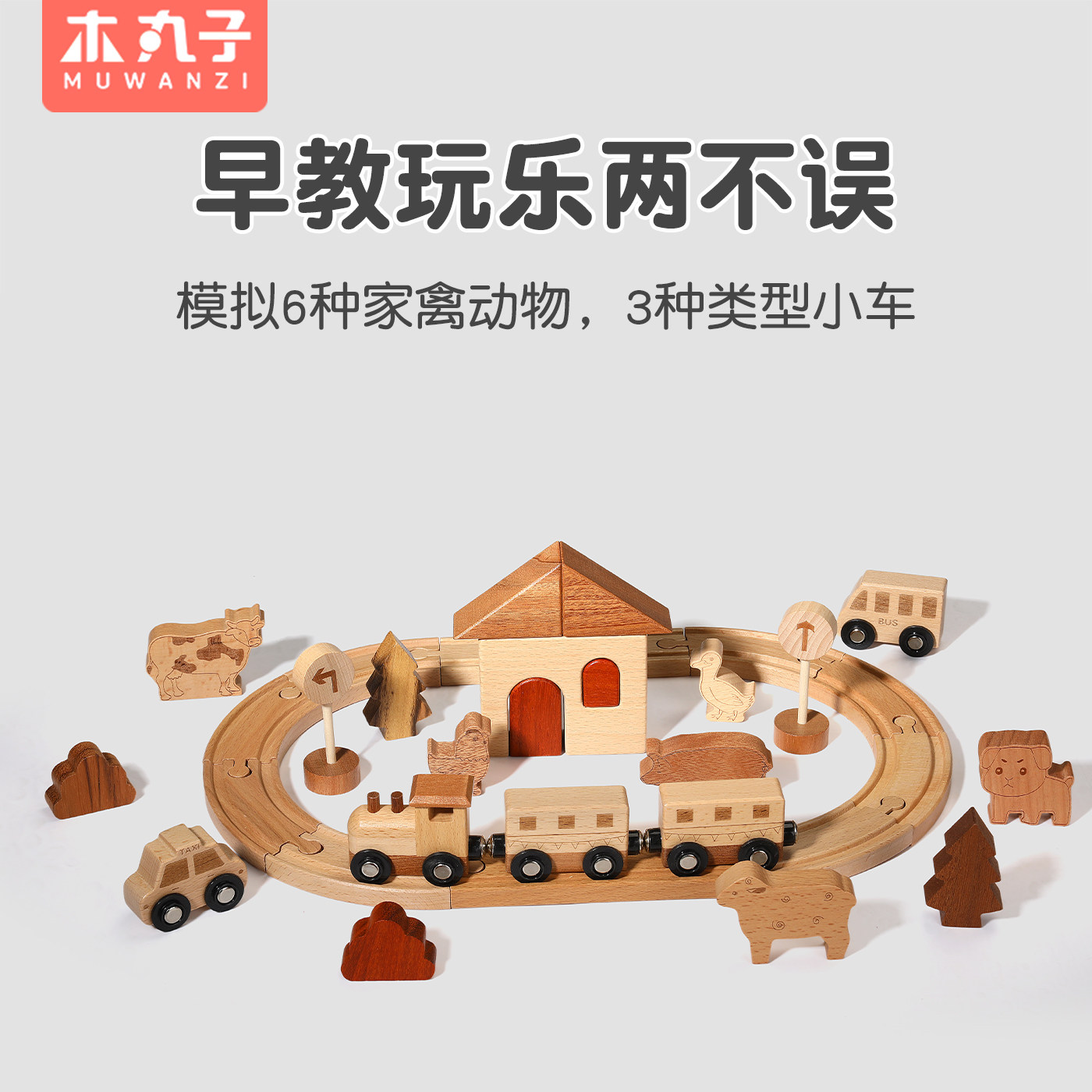 实木火车轨道积木无漆益智拼装玩具男孩女孩宝宝儿童木制原木礼物,淘宝优惠券,粉丝福利购,淘宝优惠卷